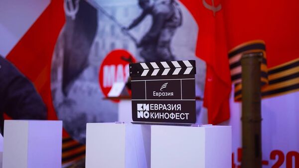 Второй Международный кинофестиваль  Евразия-Кинофест открылся в Сочи - Sputnik Молдова